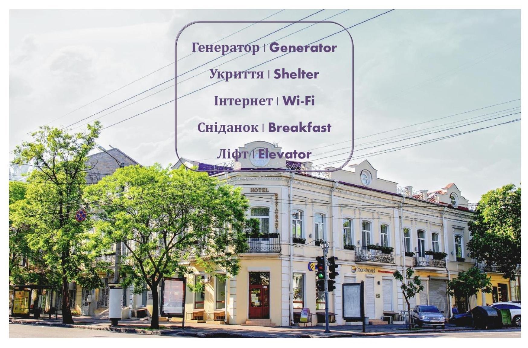 Hotel 52 Οδησσός Εξωτερικό φωτογραφία